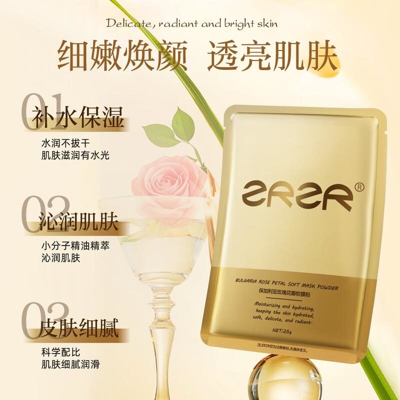 ZRZR法国葡萄籽精油50ml抗皱紧致精油保加利亚白玫瑰纯露肌肤保湿面膜高清大图