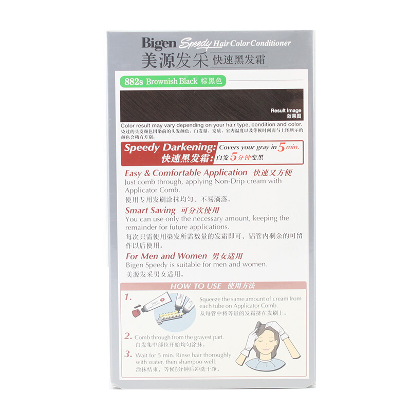 美源（MEIYUAN）发采快速黑发霜 国产882s棕黑色（日本原装进口染发剂 健康遮盖白发染发膏染发霜 男女兼用）