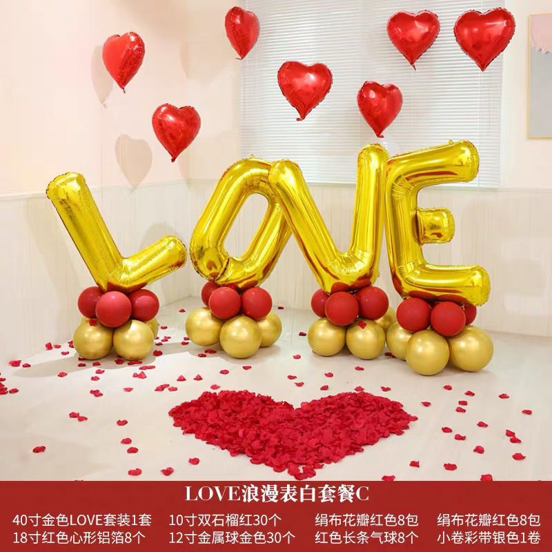 玫瑰金LOVE无配件|30寸love字母求爱表白气球套餐520浪漫求婚告白房间场景布置装