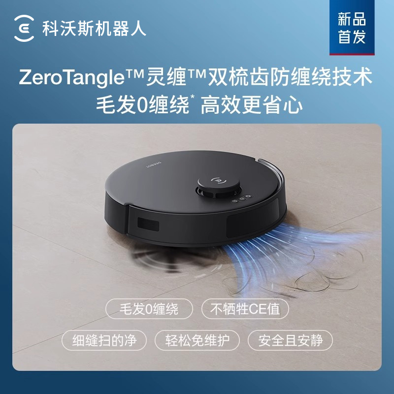 科沃斯扫地机器人N20 PRO 智能家用全自动擦地扫拖