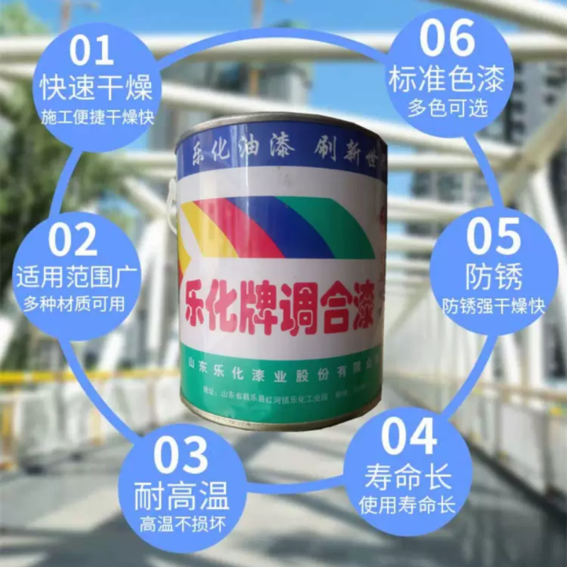 乐化牌调合漆蓝色油漆15KG