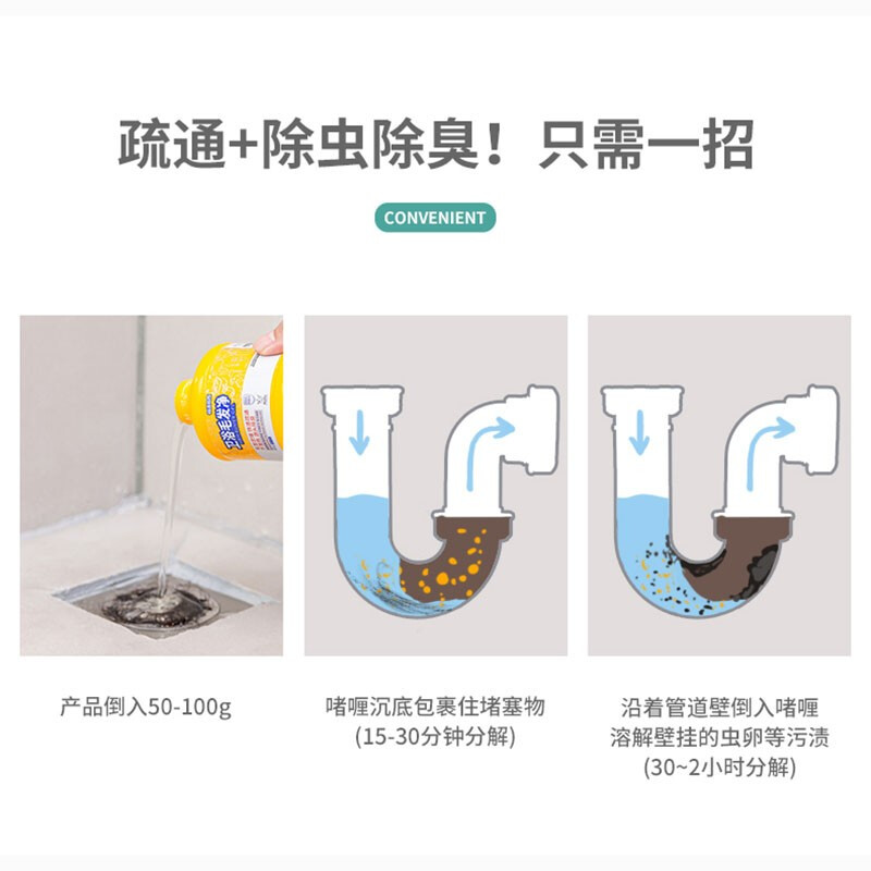 每渍每克卫浴毛发净300g高清大图