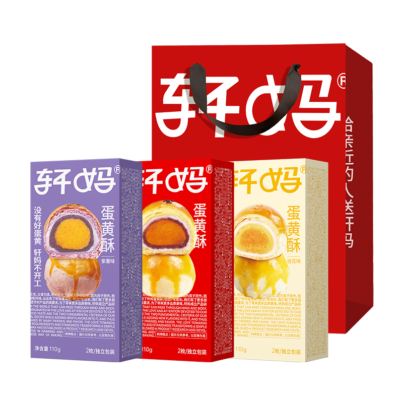 轩妈三口味六枚装组合330g