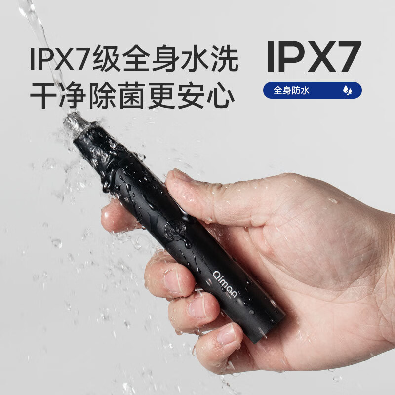 启漫 男士防水便捷专用剃鼻毛神器迷你鼻孔清洁器 QM1000高清大图