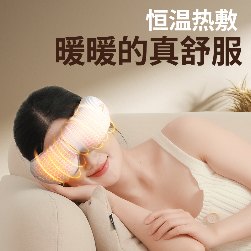 和正 HZ-QNA-16 眼部按摩器 235*110*85mm 白色高清大图
