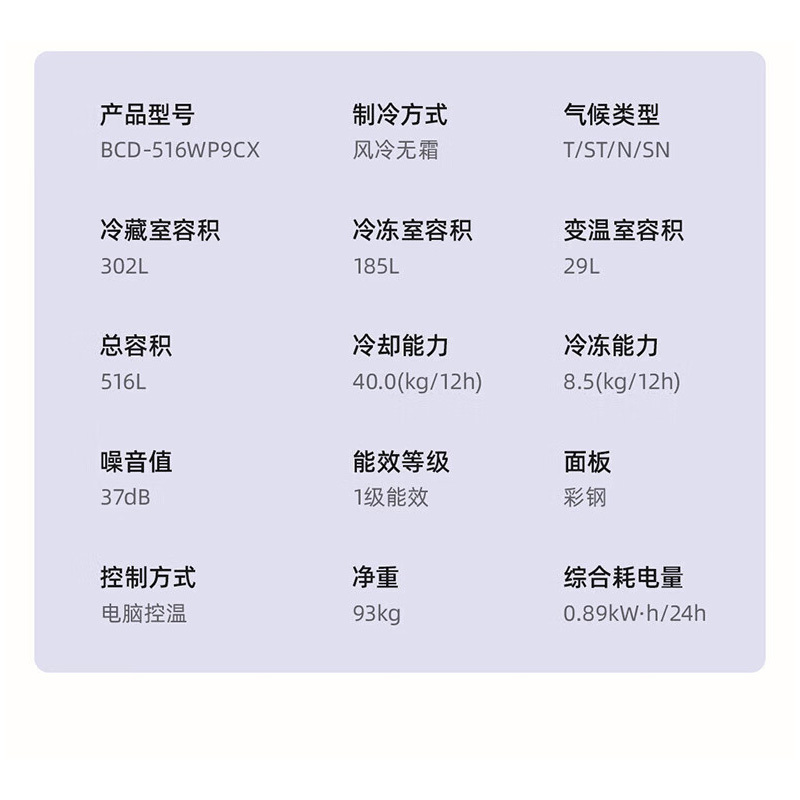 美菱冰箱516升法式多门家用大容量一级风冷无霜冰箱BCD-516WP9CX熔岩灰高清大图