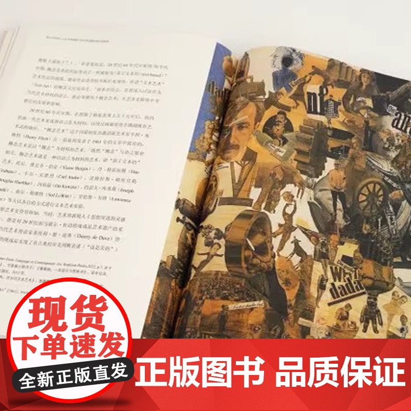 本心与出位:艺术学视野下的当代语图关系认知研究 诸葛沂 著 中国美术学院出版社 9787550335479 商城正版高清大图