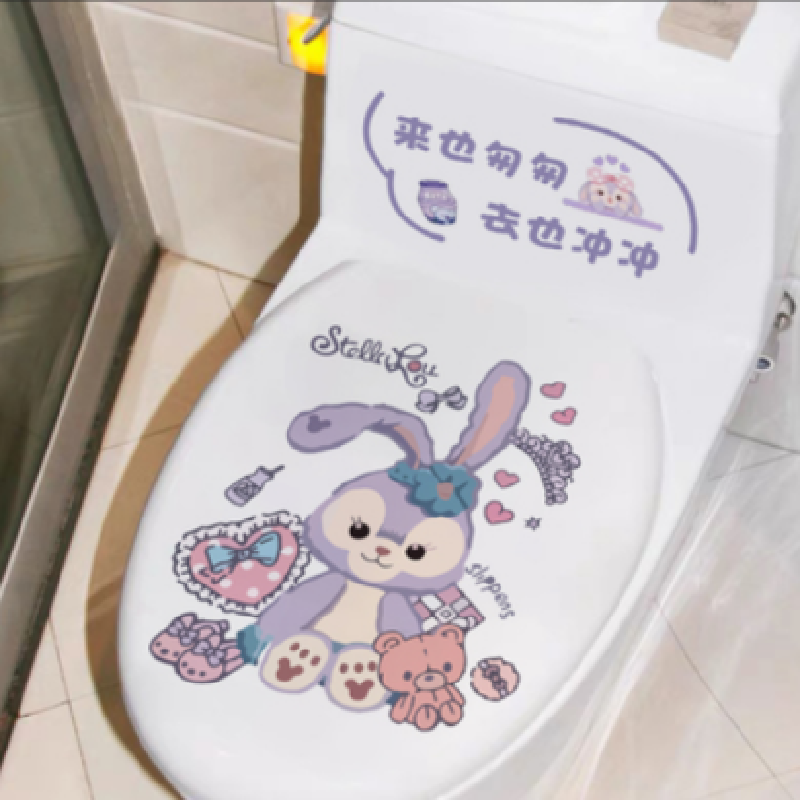 可爱卡通马桶贴纸礼物星戴露+来去冲冲