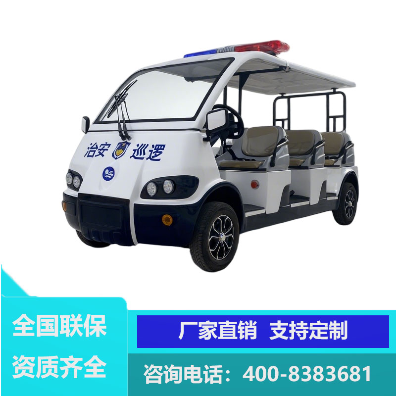 电动巡逻车皮卡四轮观光车带斗物业保安巡查车拉货搬运车场内巡视车转运车电瓶载货车 三排八座巡逻车 72V