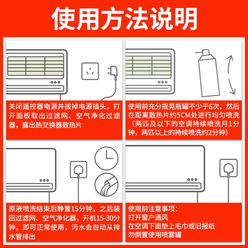 锦怡空调清洁剂高清大图