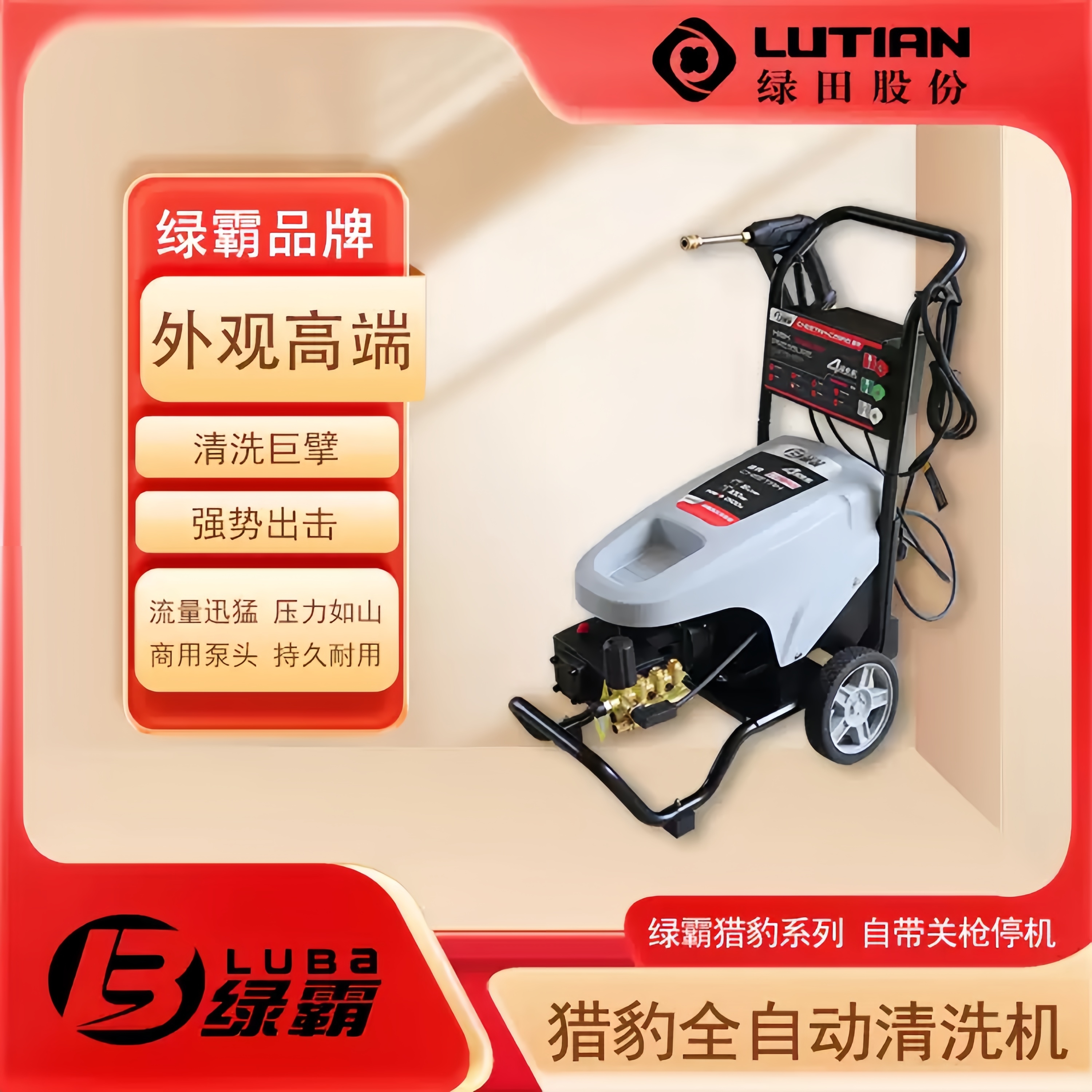 绿霸清洗机猎豹C29AG高压水枪刷车泵猎豹C29CG全自动关枪停机高清大图