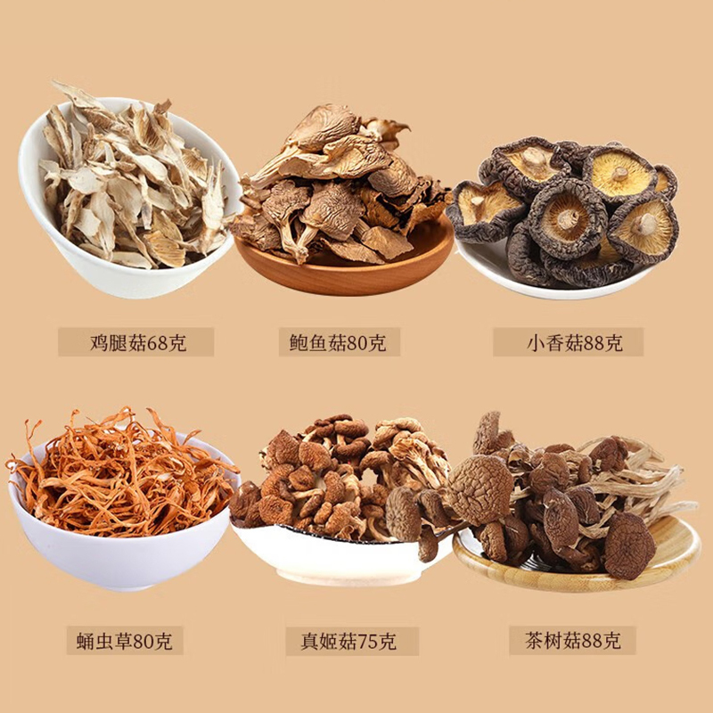 姚朵朵干货小欢喜菌菇礼盒蛹虫草真姬菇鲍鱼菇479克