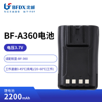 北峰对讲机原装正品大容量锂离子电池A360适配机型BF-360