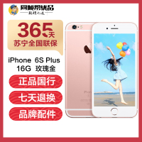 【二手9成新】苹果/Apple iPhone 6s Plus 16GB 玫瑰金色 全网通4G 二手手机 国行正品