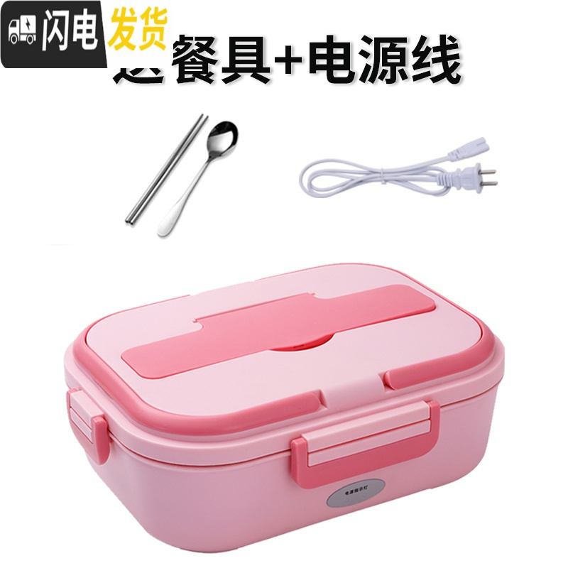 三维工匠车载加热饭盒12v可以加热的保温饭盒插电1人迷你便携上班族 少女粉+家用线（不含保温袋）
