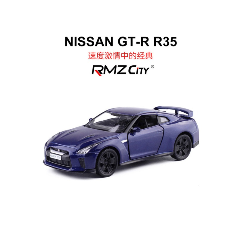 凌速 Lnsu 车模玩具 仿真5寸车1 36 Nissan Gtr R35金属回力合金汽车模型玩 价格图片品牌报价 苏宁易购亦艾富孕产用品专营店