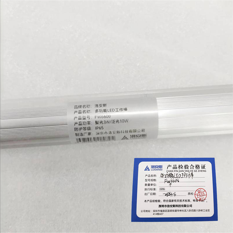 洛安斯 多功能LED工作棒 FW6600 个高清大图