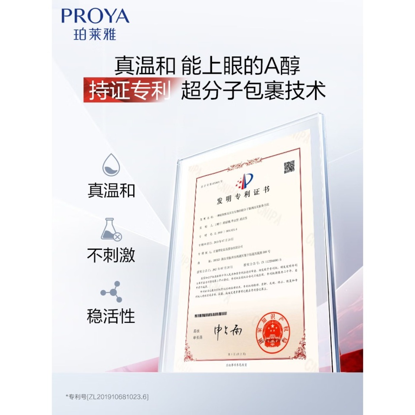 珀莱雅赋能鲜颜淡纹紧致眼霜20g高清大图