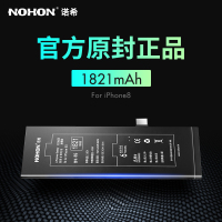 诺希iphone8手机电池A1863苹果A1905正品A1906专用电池全新更换电板苹果八大容量ip8更换维修电板