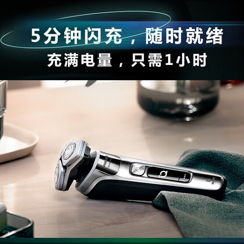 飞利浦(Philips)S9933/50电动剃须刀无线充电高清大图