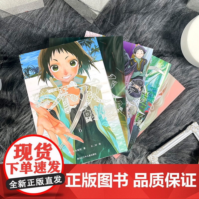 致不灭的你 第二辑(全5册)大今良时著奇幻温馨暖心治愈系漫画 青春文学实体书籍神话典传图书声之形作者力潮文化正版高清大图