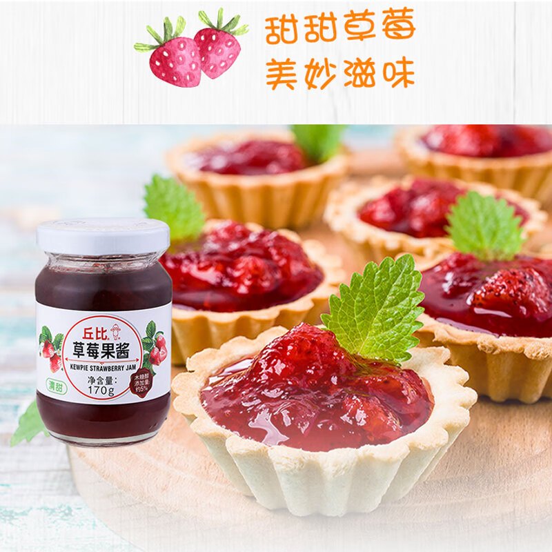 丘比(KEWPIE)丘比草莓酱170g*2 早餐面包水果酱 蛋糕酸奶冰淇淋DIY烘焙原料食材