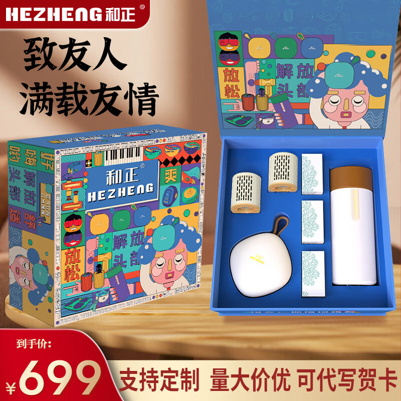 和正办公礼盒送员工过节送礼头部按摩器保温杯艾灸罐精致高端礼盒礼品包装 送同事朋友生日礼物 节日礼 办公礼盒一(头部按摩器