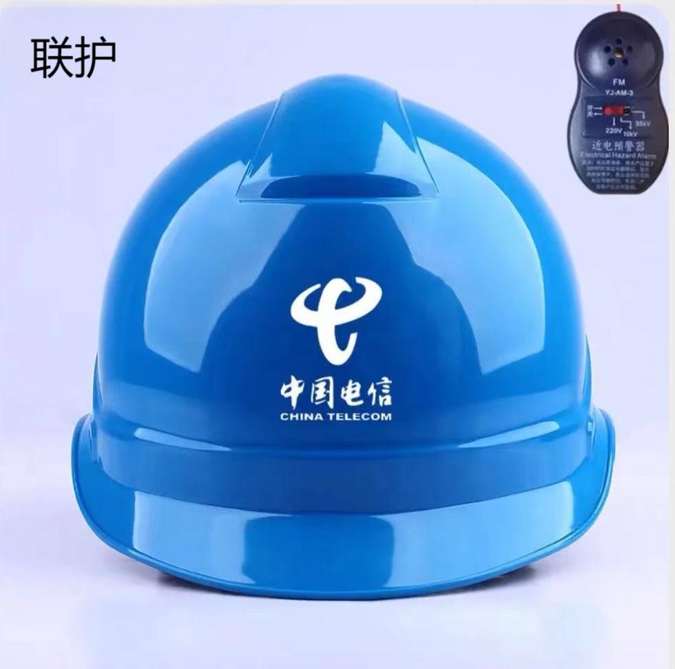 联护 透气孔近电预警器V型安全帽 用于安全防护