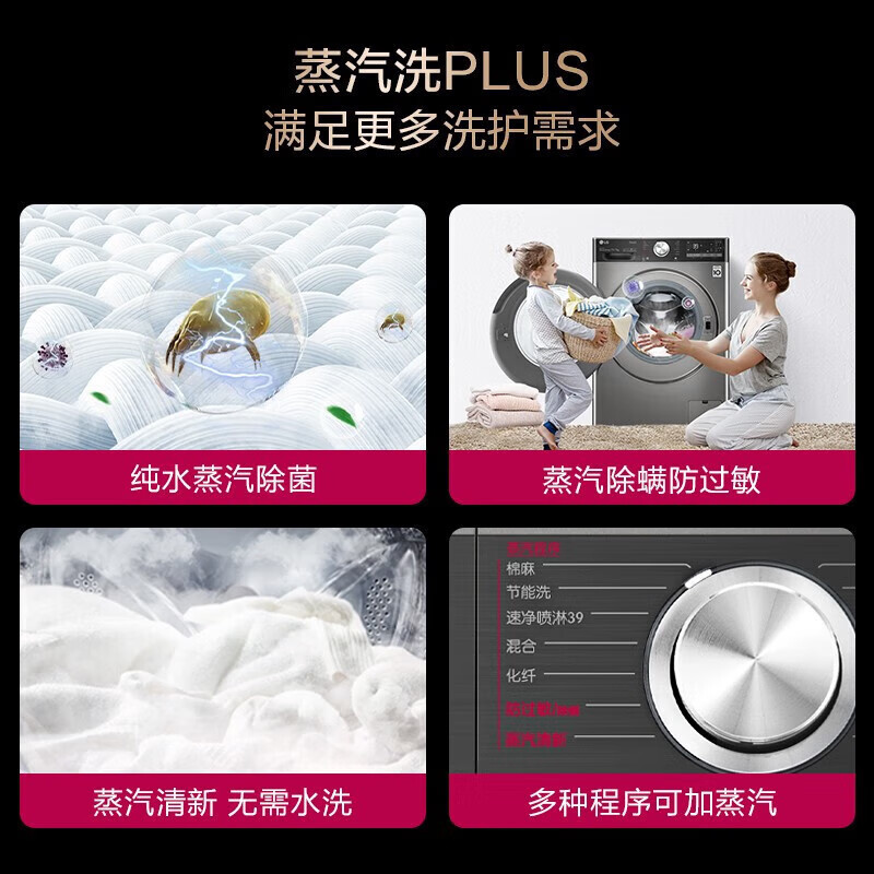LG FC13BH4 13KG全自动滚筒洗烘一体机[大容量速净喷淋 智能投放]蒸汽洗除菌螨 DD变频直驱 黑色洗烘衣机