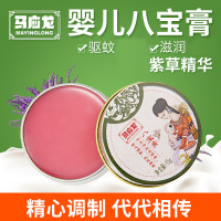 马应龙八宝膏宝宝紫草膏舒缓蚊虫叮咬婴儿护臀膏清凉舒适儿童15g