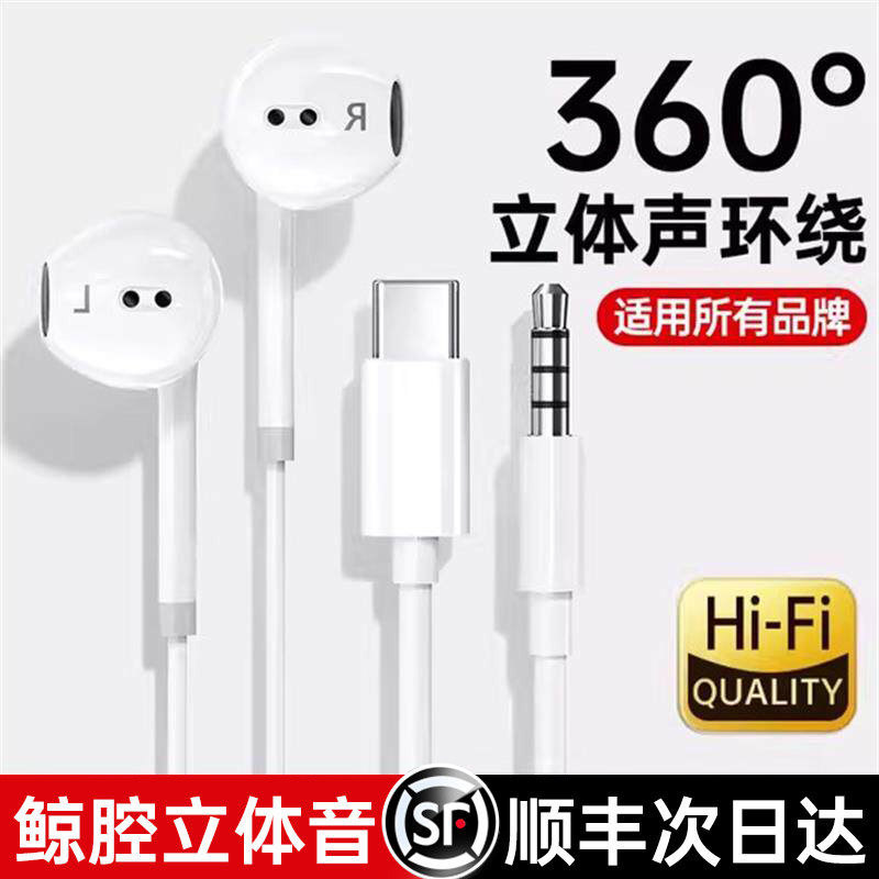 入耳式有线耳机type-c接口圆孔适用vivo华为oppo小米荣耀手机696高清大图