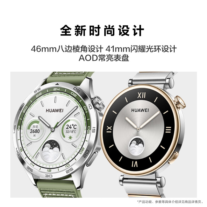 华为 WATCH GT4 46mm山茶棕高清大图