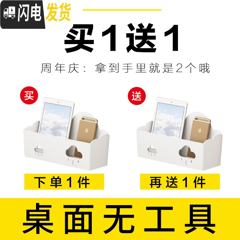 三维工匠大学生宿舍神器寝室上下铺床上床头墙上置物架粘贴收纳盒带胶免钉 桌面款（买1送1）