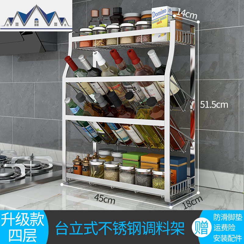不锈钢厨房调料置物架壁挂斜放式调味料调料瓶台面调味品收纳架_47 MD-45CM四层斜口调料架（台立）