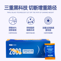 益生菌白芸豆压片糖果1盒 阻油款