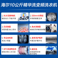 [国补链接专享]海尔(Haier)滚筒洗衣机XQG100-BD14326L