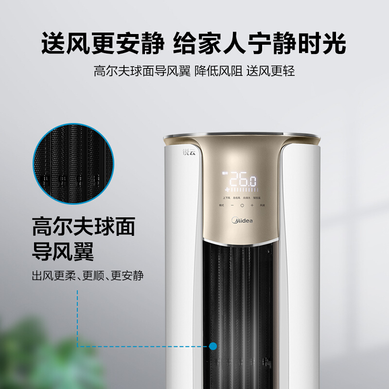美的(Midea)空调大2匹锐云新一级能效变频冷暖立式柜机自清洁客厅家用圆柱落地式KFR-51LW/N8XHA1Ⅱ