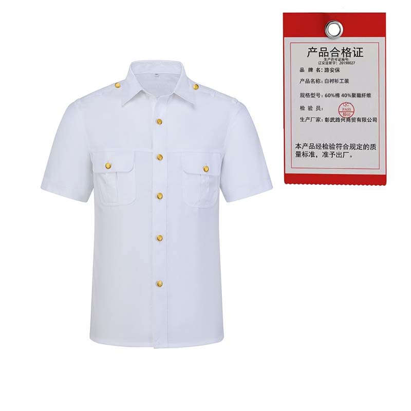 路安保白衬衫工装60%棉40聚酯纤维 套高清大图