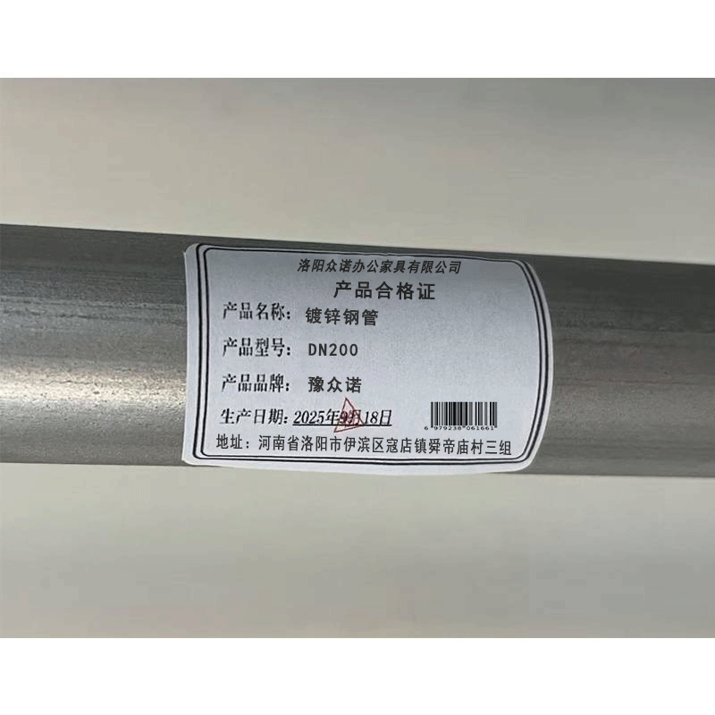 豫众诺 镀锌钢管 DN200 千克高清大图