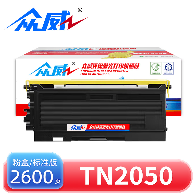 众威 硒鼓TN2050/LT2020 支高清大图