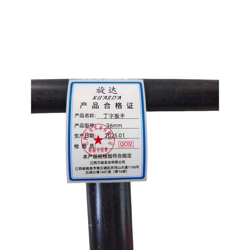 旋达丁字扳手36mm/把高清大图