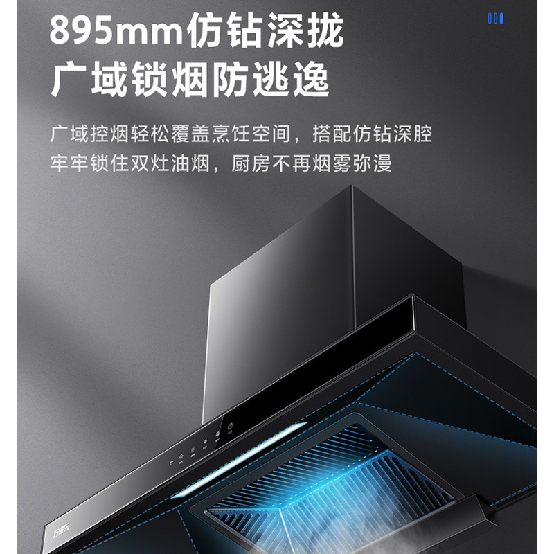 万家乐 CXW-300-AT051单油烟机 20立方米大吸力欧式顶吸 挥手智控智旋暴风洗 一级能效欧式吸油烟机