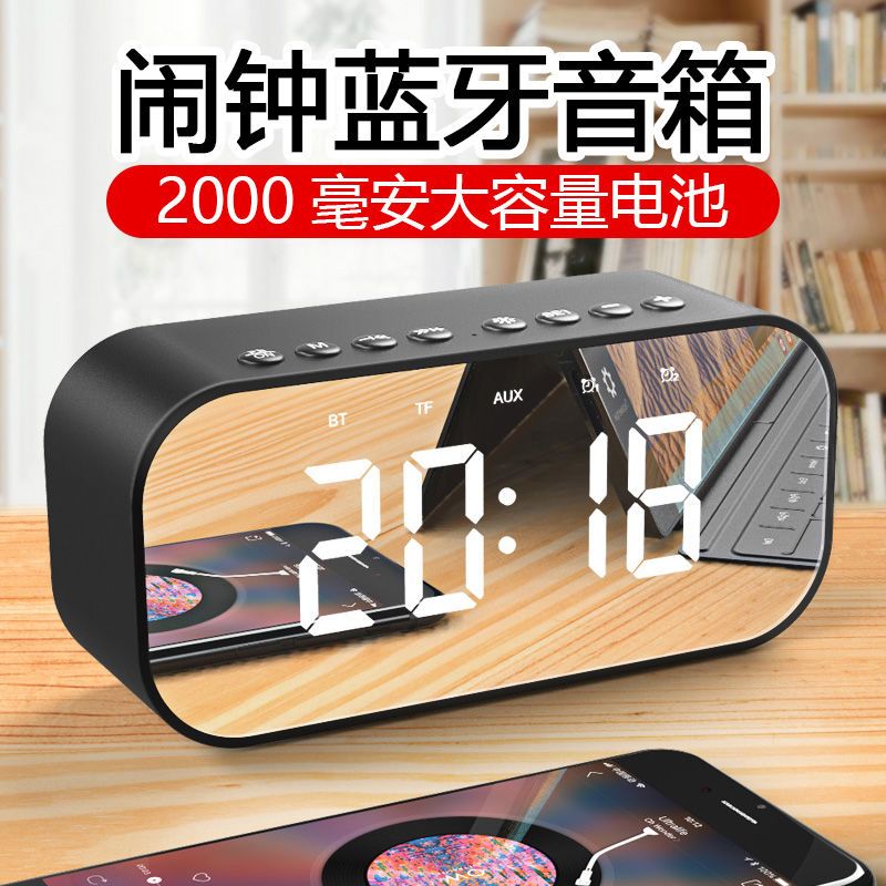 蓝牙音箱迷你闹钟家用超重低音炮无线户外车载大音量电脑小型音响