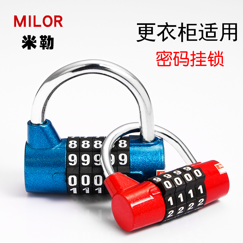 4/5位健身房密码锁橱柜大号更衣柜会所工具箱防盗窗大字挂锁锁头_11_232高清大图
