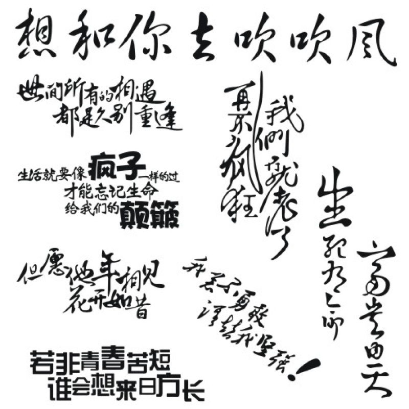 个性语言文艺青春吹风相遇贴纸反光车贴汽车身摩托装饰拉花贴纸