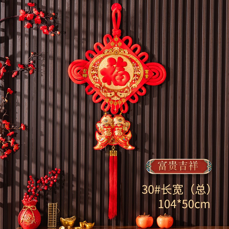 新年福字中国结挂件30金玉满堂 104*50CM3个装高清大图