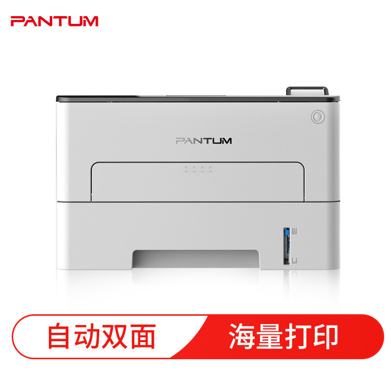 激光打印机 奔图/PANTUM P3325DN 黑白 A4高清大图