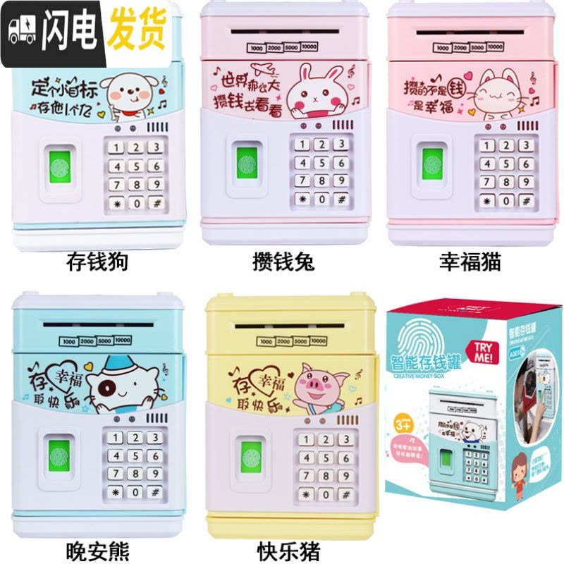 三维工匠大号ATM存钱罐存取款机 超大号储蓄罐atm 特大号存钱箱自动卷钱机 国旗粉色图片