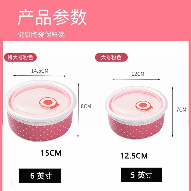 [美淘美艺]陶瓷保鲜碗三件套带盖密封碗储物碗饭盒便当 红黄蓝绿[混装]共2个 5英寸陶瓷保鲜碗[直径12.5厘米]