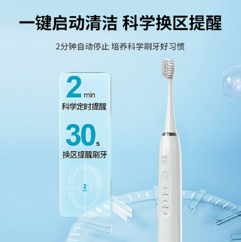 美穗吉家 成人声波电动牙刷(含3个刷头)高清大图